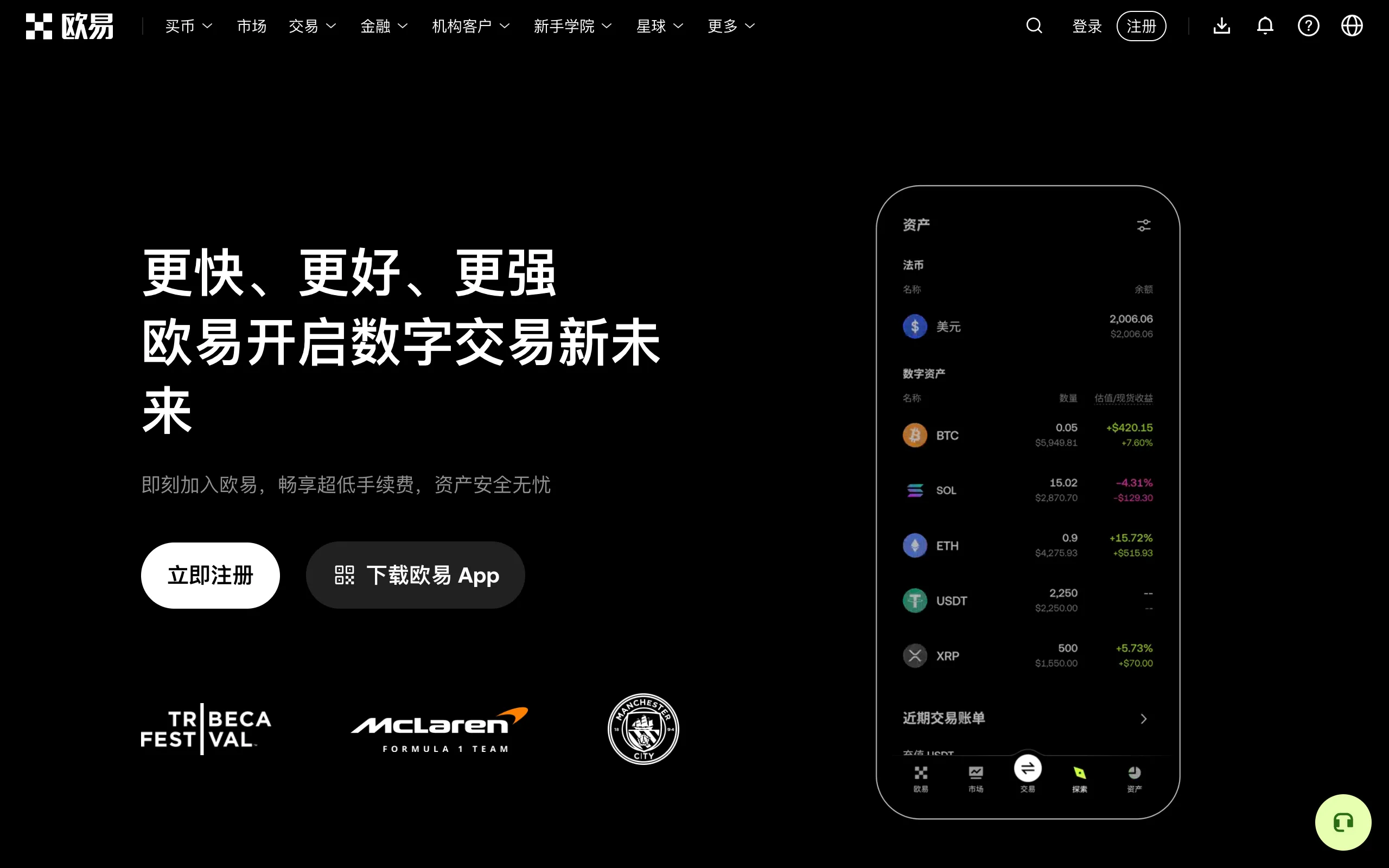 欧易官网首页